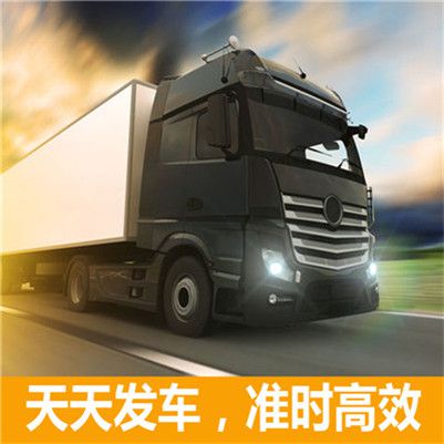 韶關到鄂爾多斯東勝區(qū)物流專線